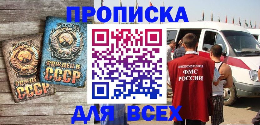 временная регистрация собственник в Аше